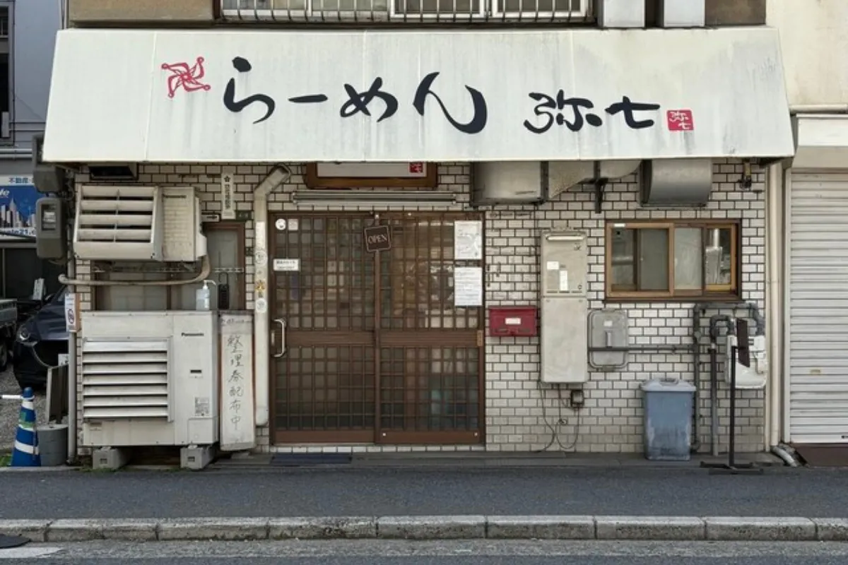 大阪拉麵推薦 14：らーめん弥七