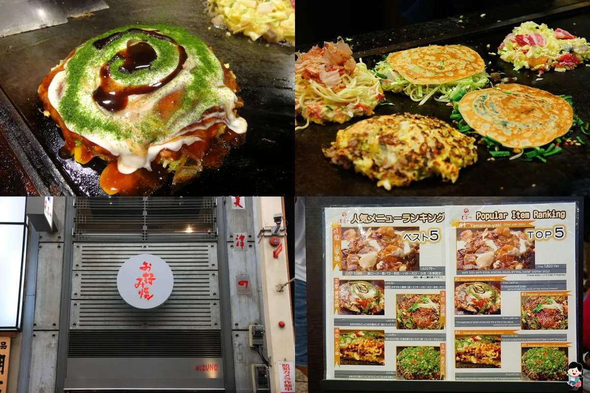 大阪美食推薦：美津濃大阪燒