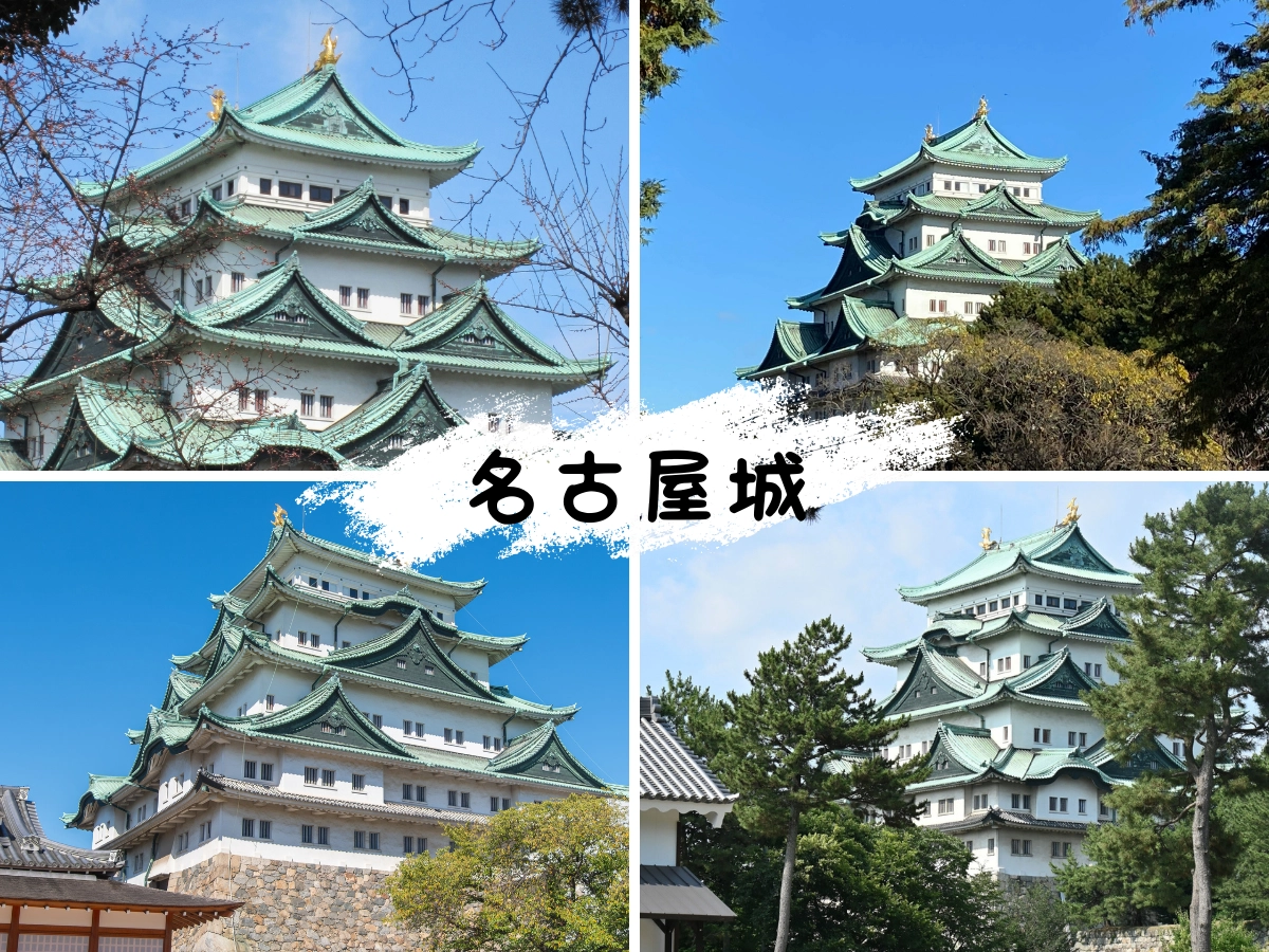 名古屋城
