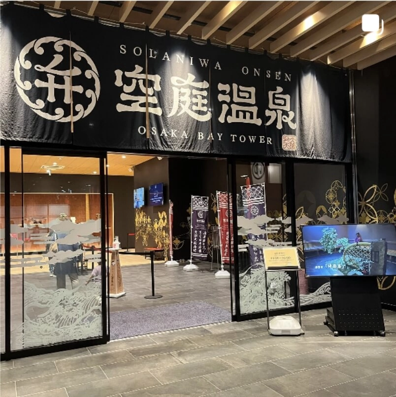大阪弁天町民宿｜推薦景點｜空庭溫泉 Solaniwa Onsen