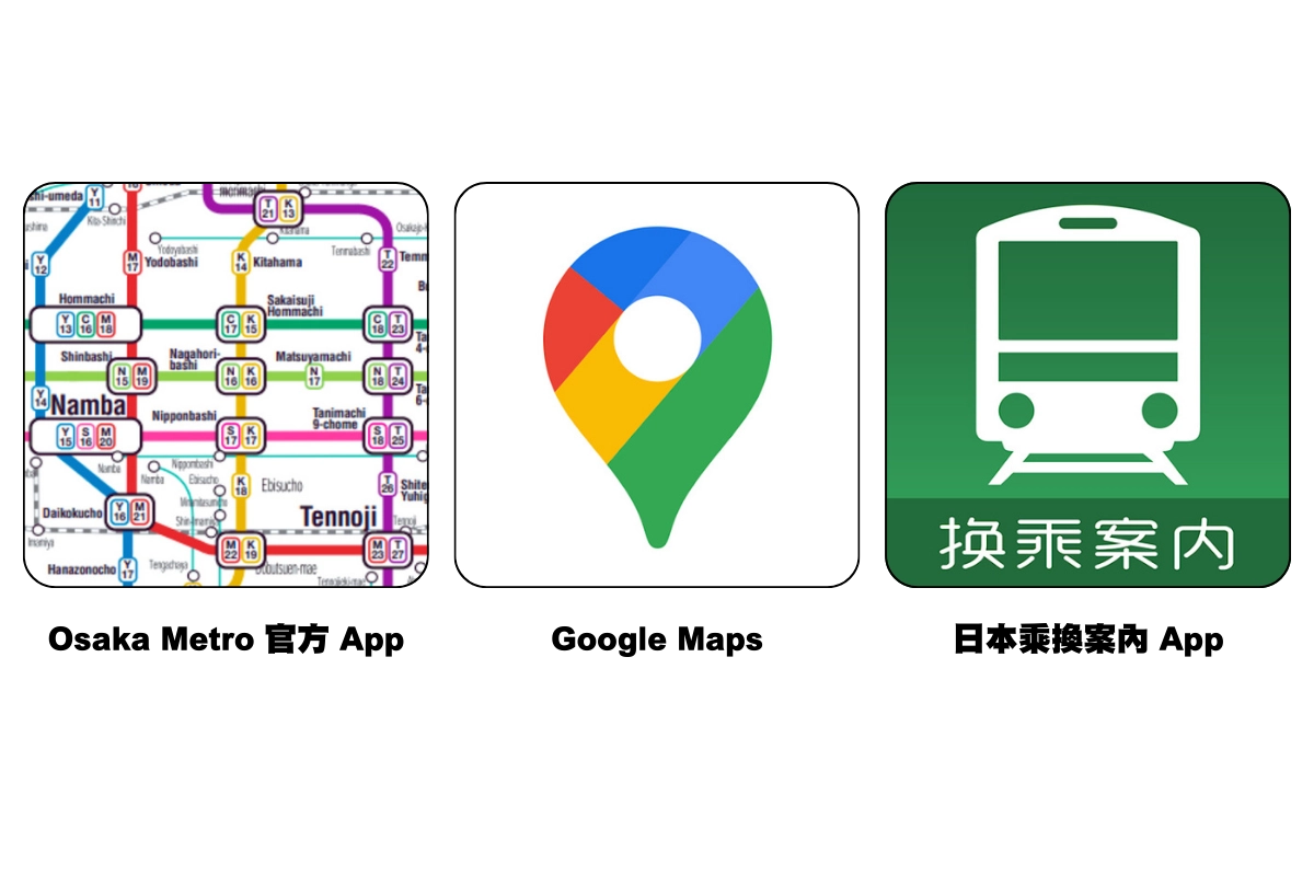 2026日本大阪地鐵App推薦