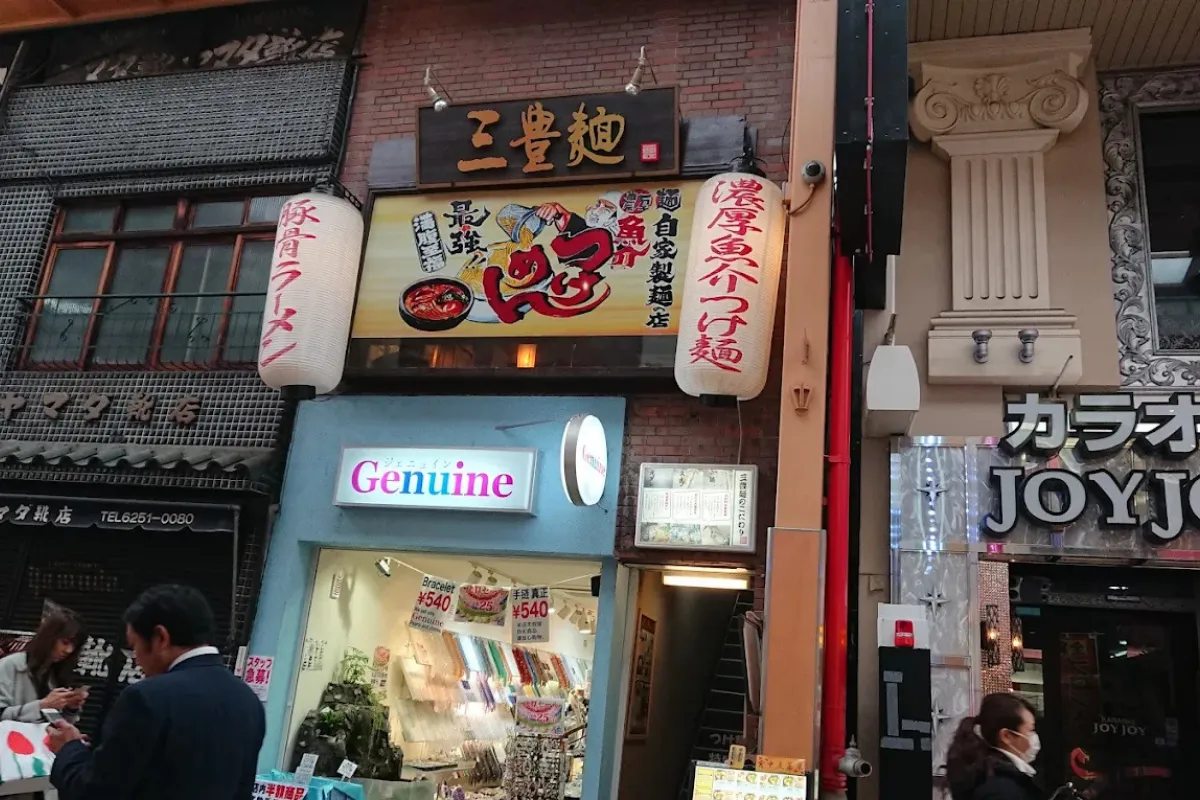 大阪拉麵推薦 9：三豐麵（心齋橋店）