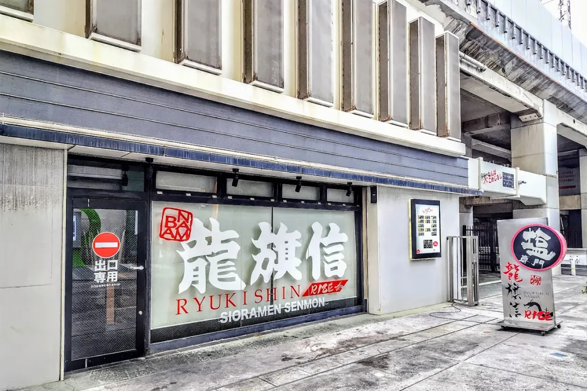 大阪拉麵推薦 5：龍旗信 RIZE 難波店