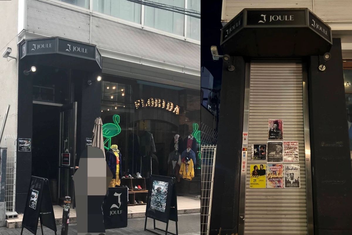 大阪夜店：Joule