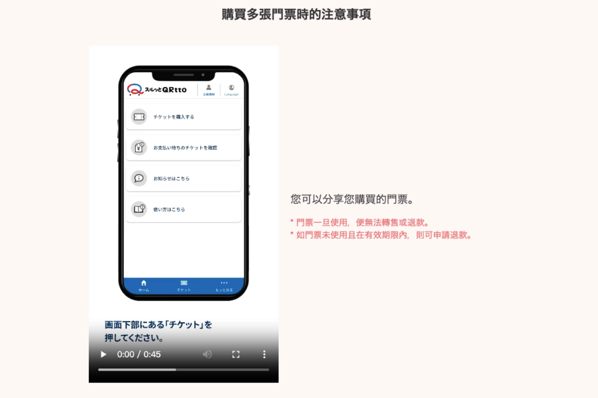 大阪周遊券購買方式：圖文教學流程步驟