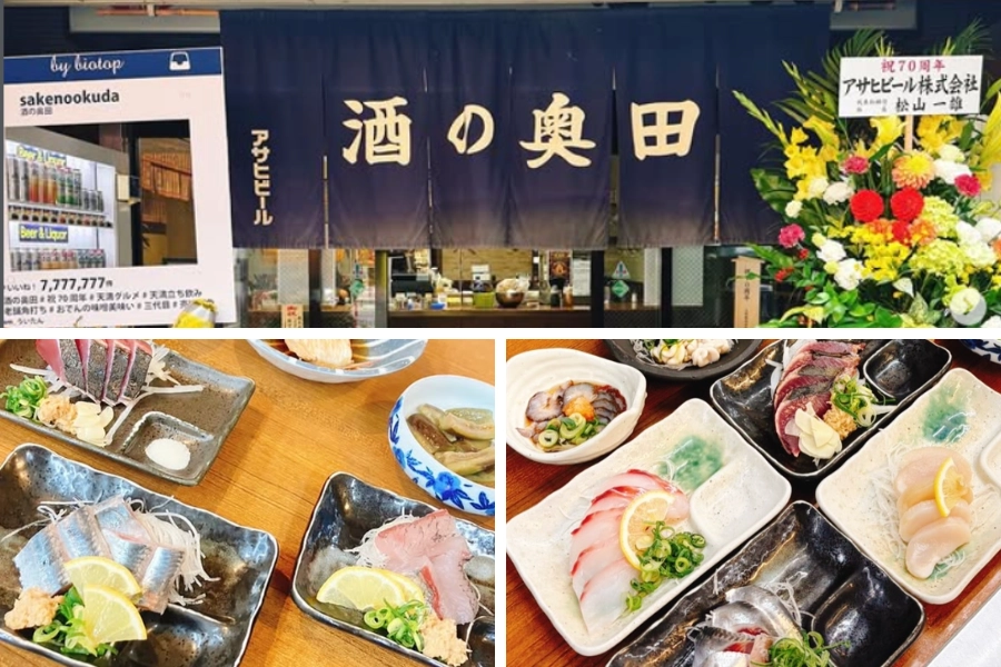 天滿市場必吃推薦:酒の奥田