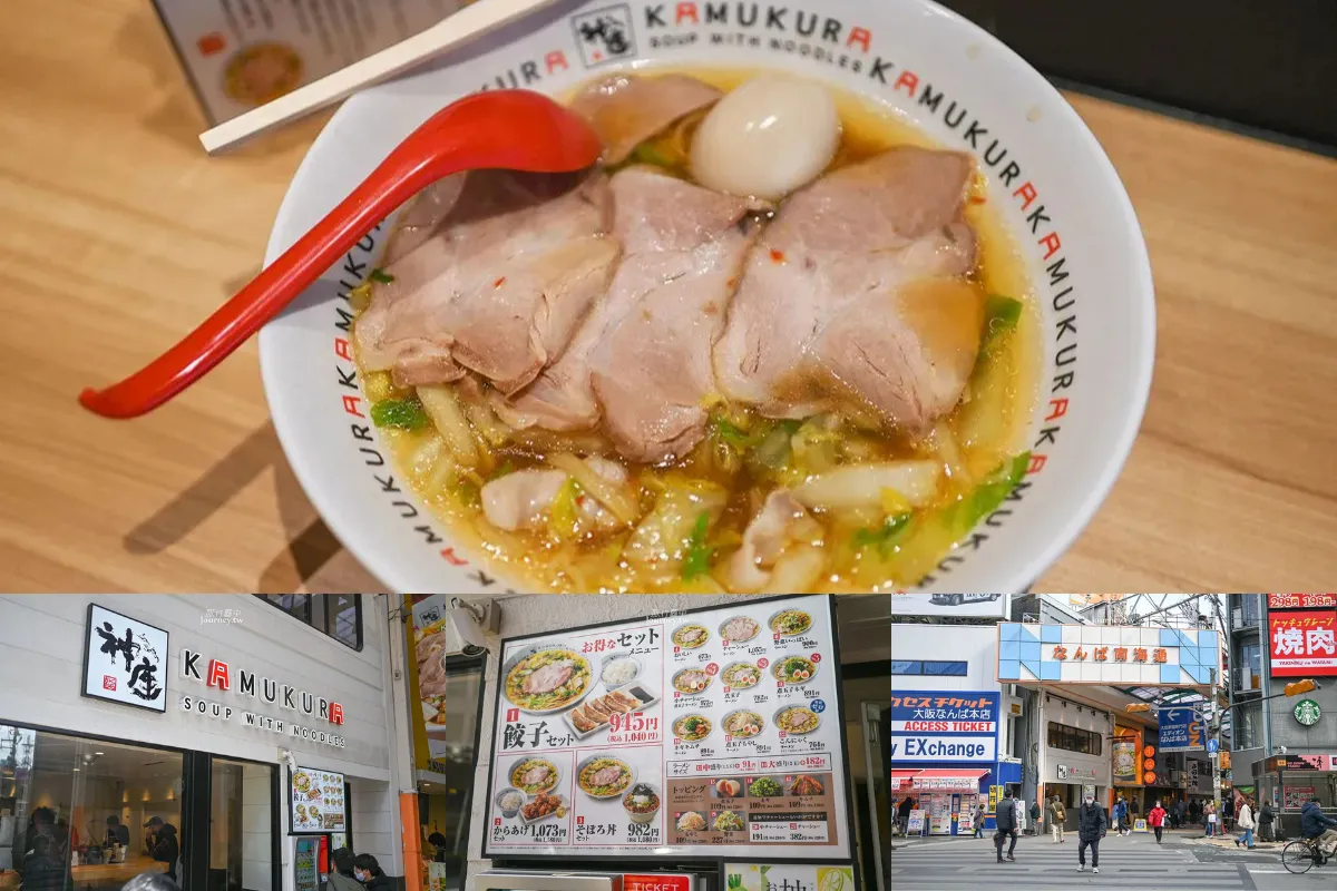 大阪美食推薦：神座拉麵