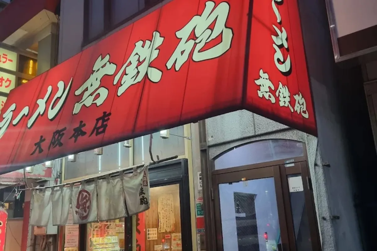 大阪拉麵推薦 27：無鉄砲 大阪店