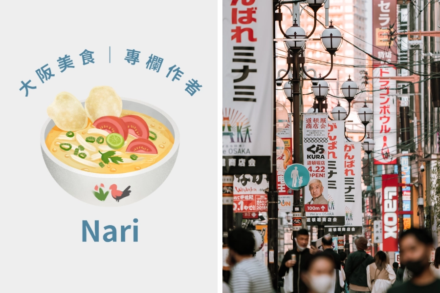 大阪美食專欄作家 Nari｜用故事品嚐大阪的味道