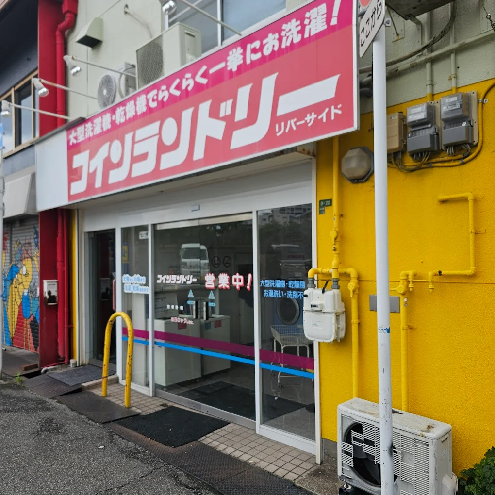 自助洗衣