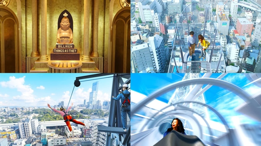 「まるっと堪能」全套體驗