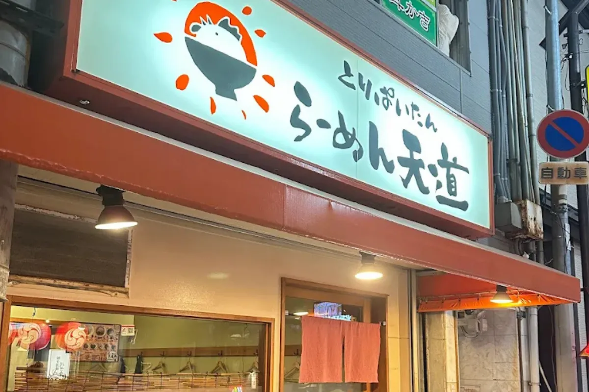 大阪拉麵推薦 10：拉麵天道（日本橋）