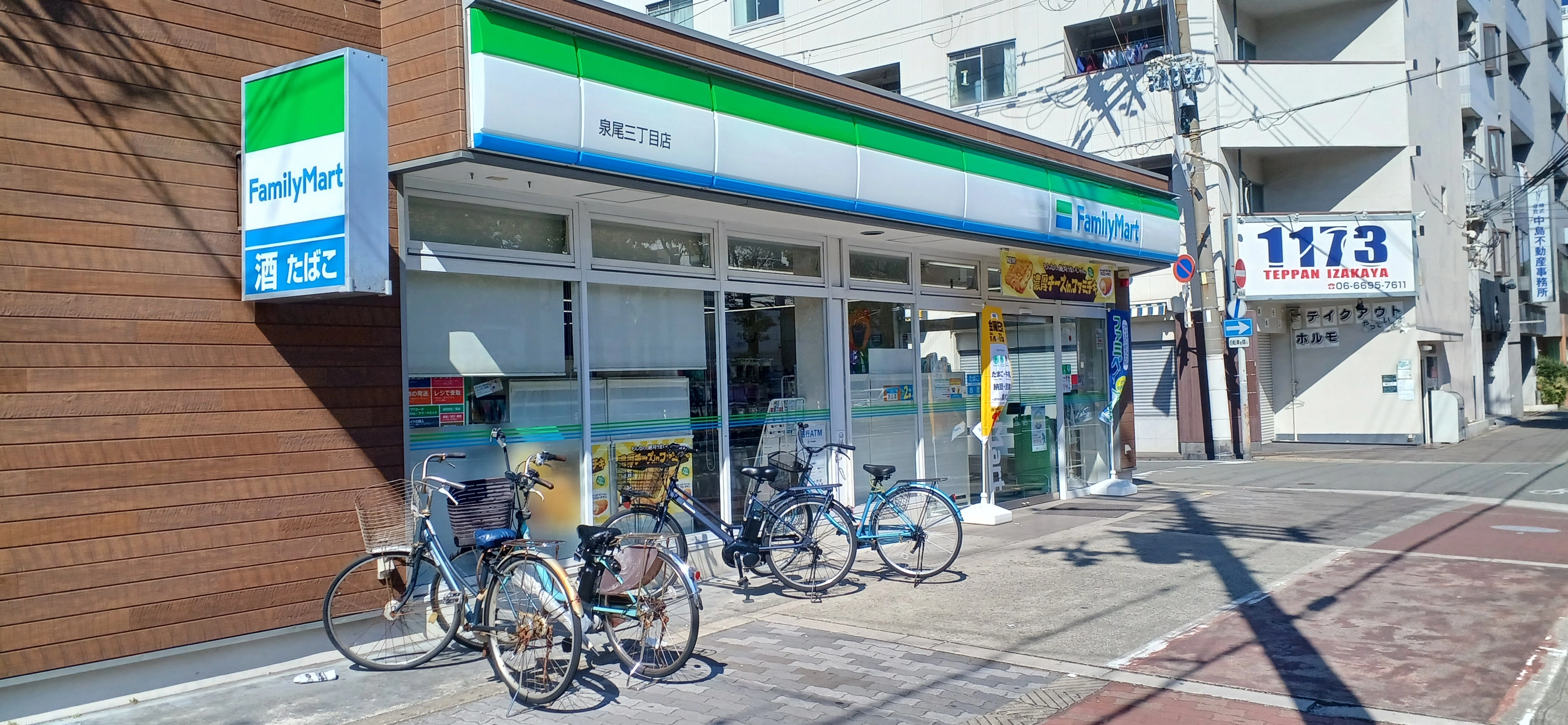 便利商店