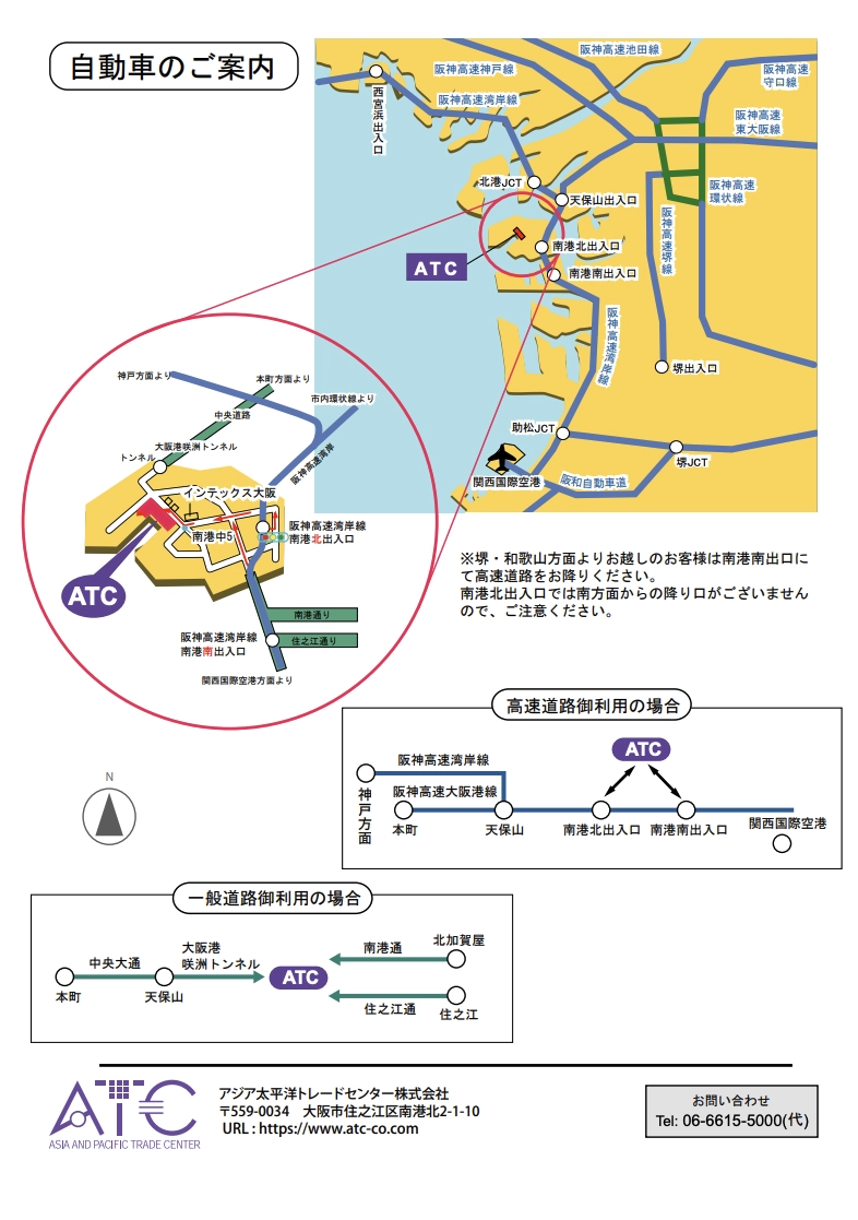 ATC Town Outlet 交通資訊