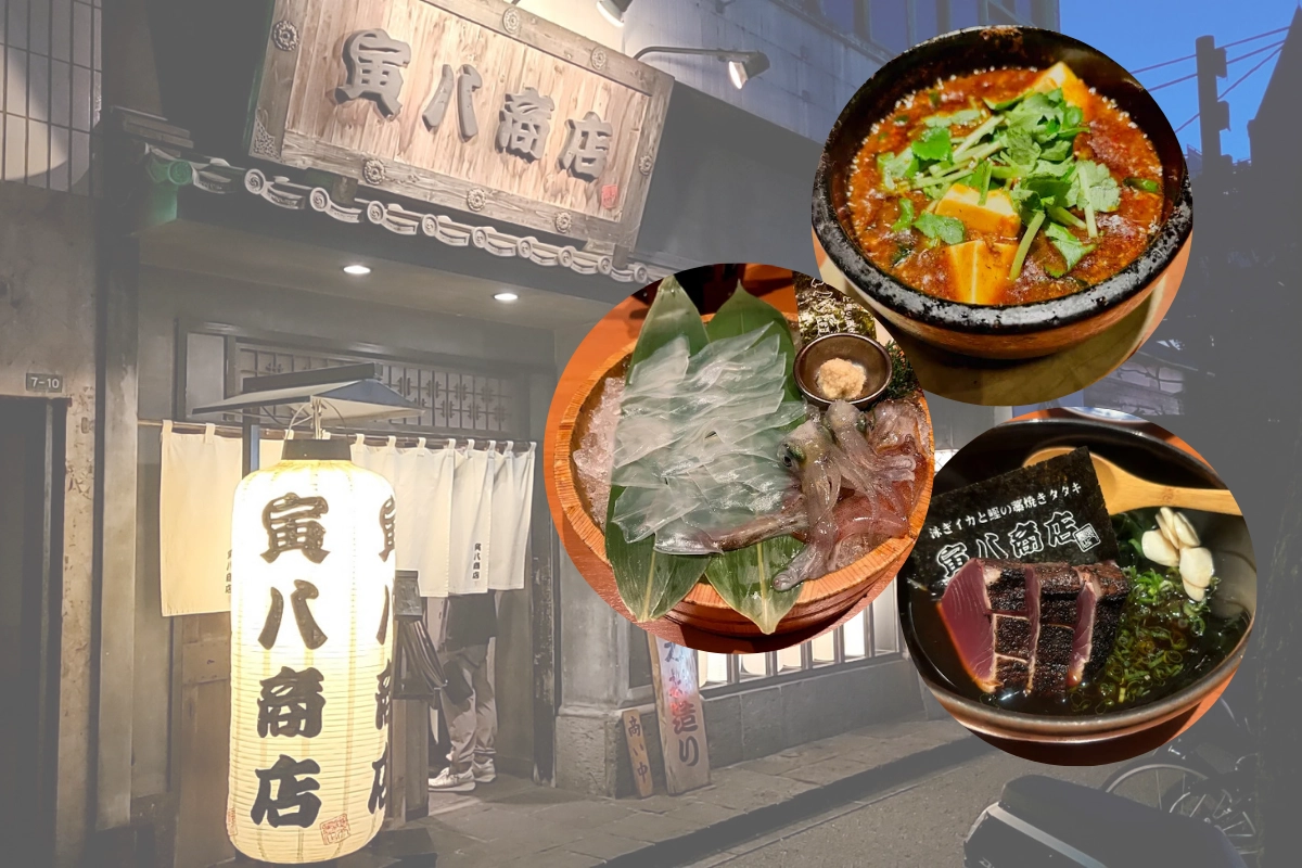 心齋橋美食寅八商店    