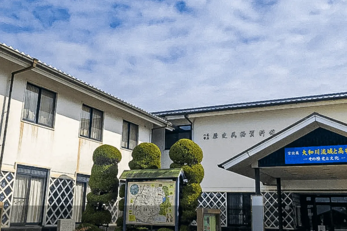 八尾市立歷史民俗資料館