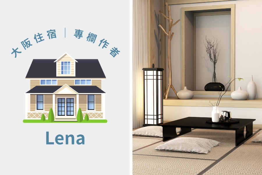 大阪住宿專欄作家 Lena｜旅宿觀察×在地生活筆記