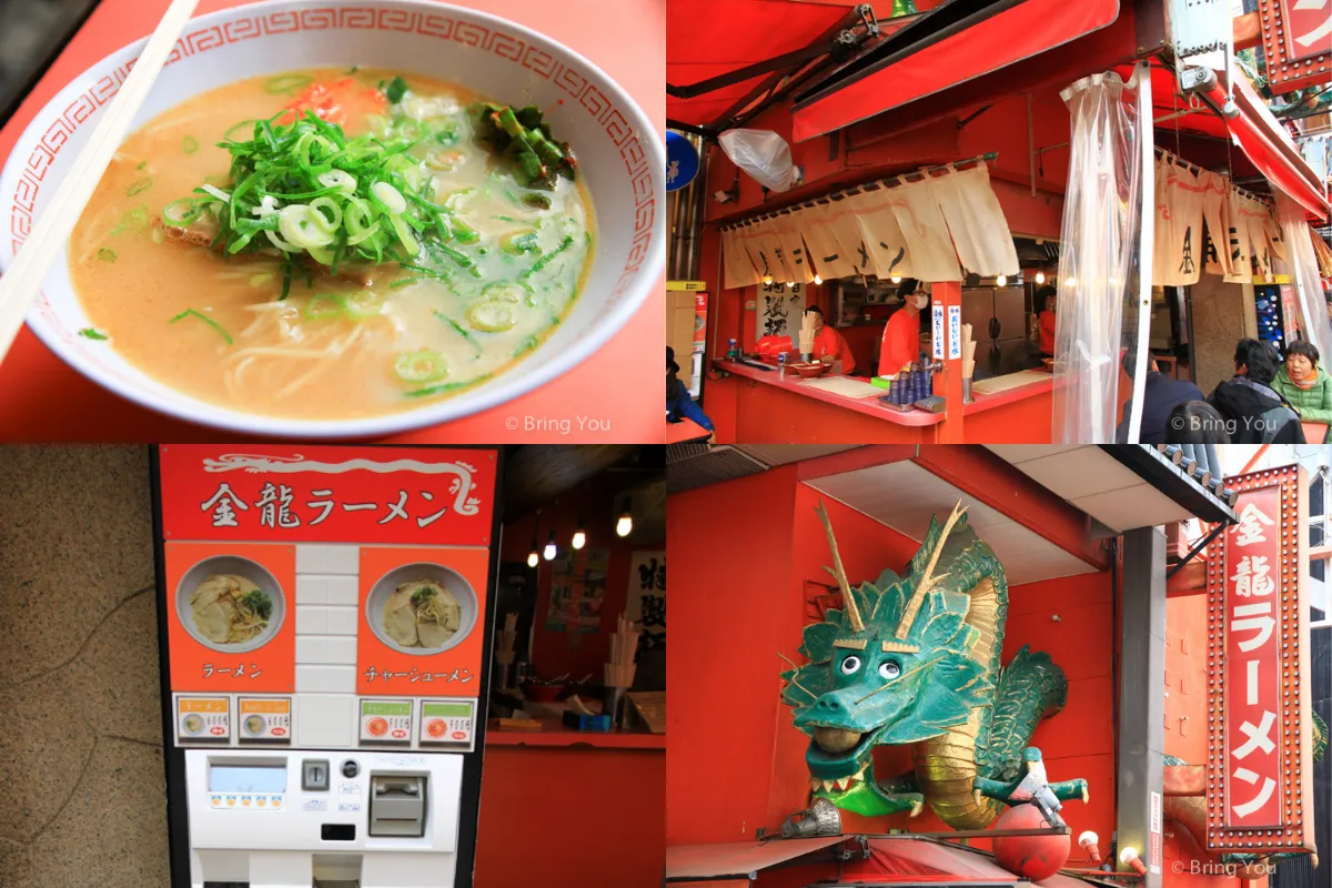 大阪美食推薦：金龍拉麵