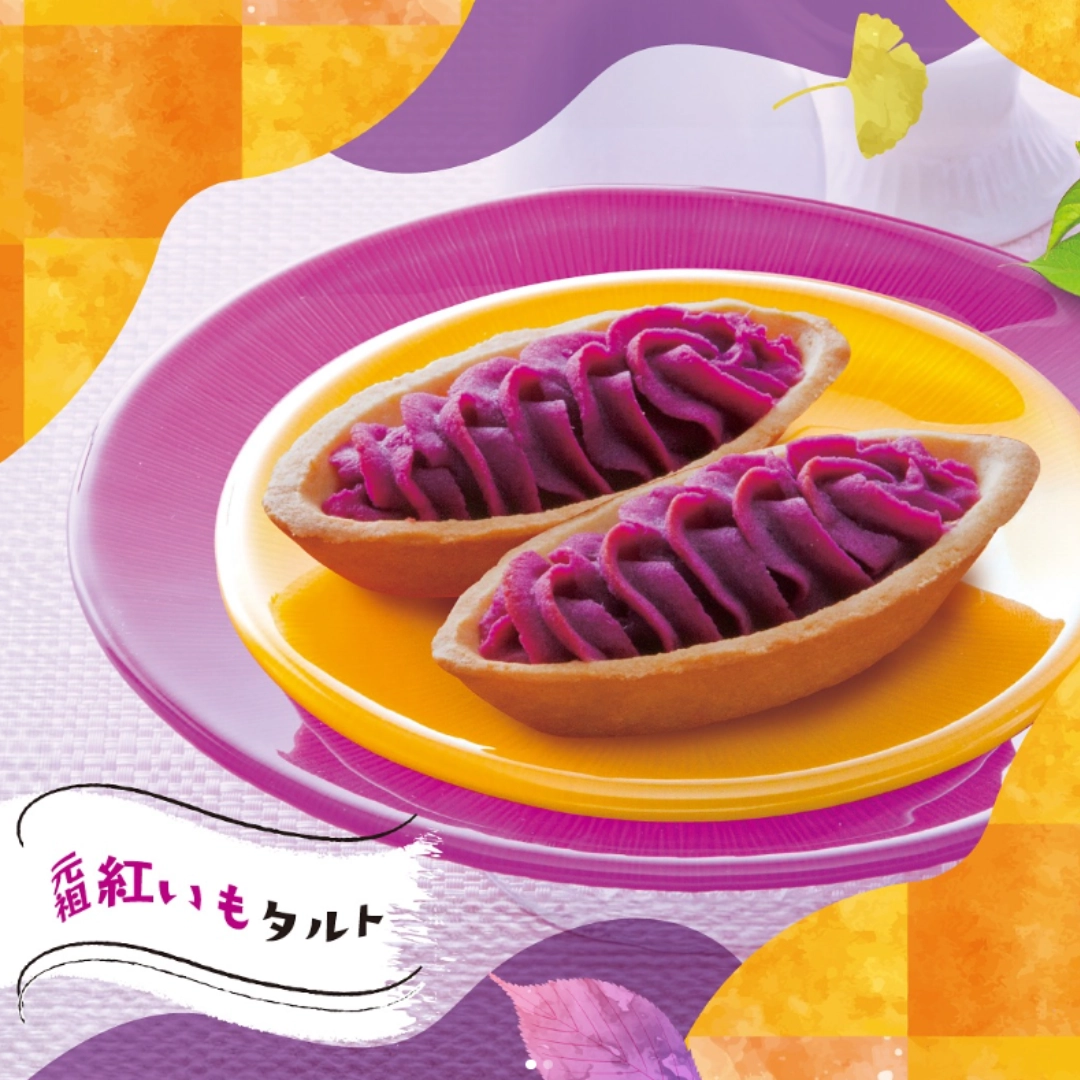 沖繩必買零食 御菓子御殿紅芋塔