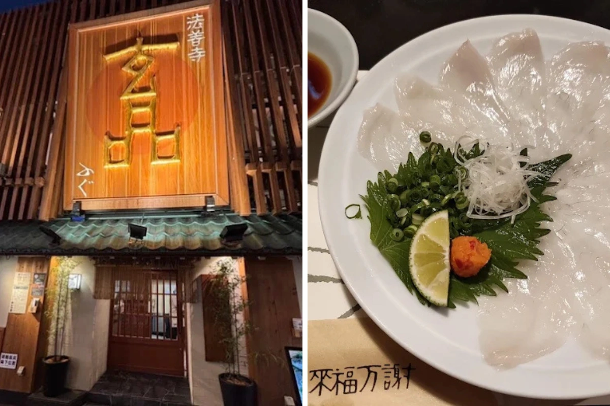 黑門市場美食:玄品河豚