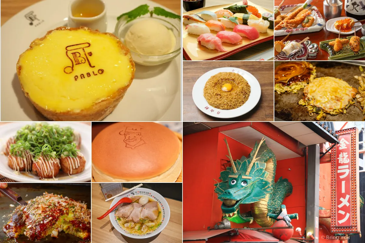 大阪美食推薦清單