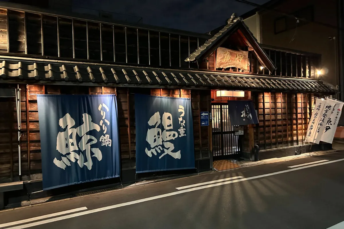 大阪鰻魚飯推薦：炭燒鰻 魚伊 本店（Uoi Honten）