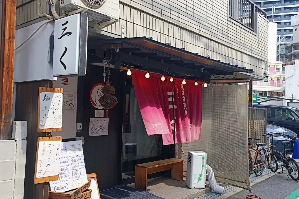 大阪拉麵推薦 24：麗志笑魚油 麺香房 三く