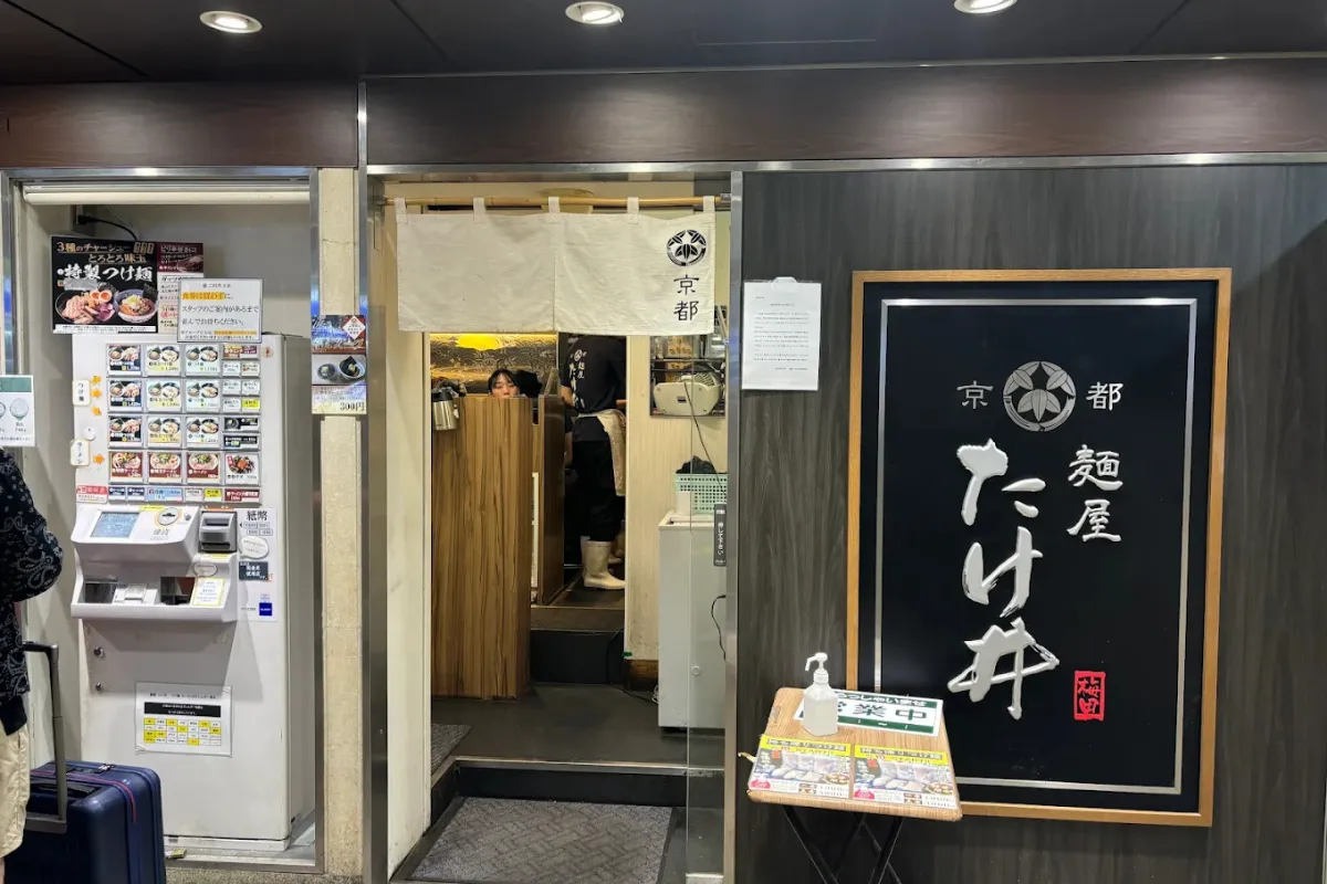 大阪拉麵推薦 23：京都 麺屋たけ井（阪急梅田店）