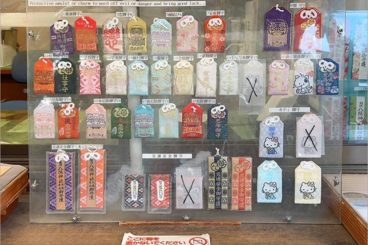 難波八阪神社御守