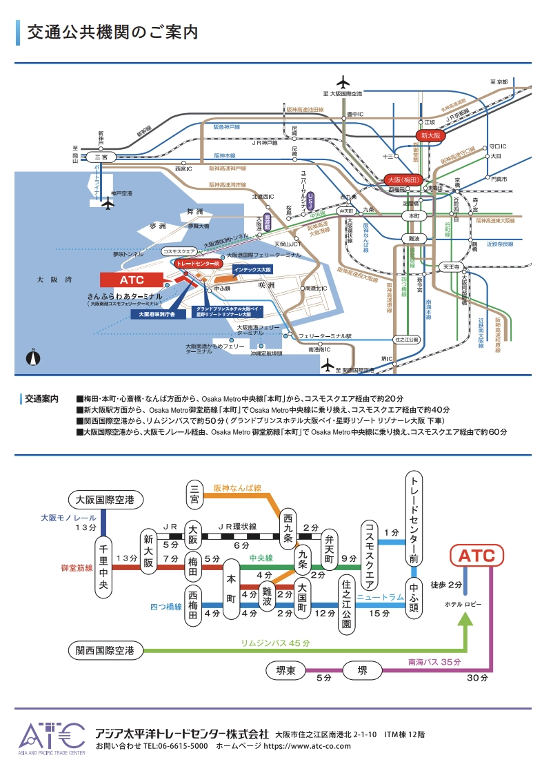ATC Town Outlet 交通資訊