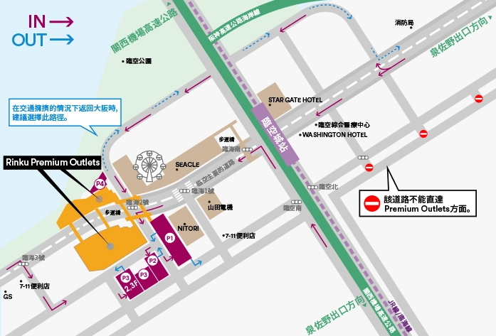 大阪臨空城 Outlet 交通資訊