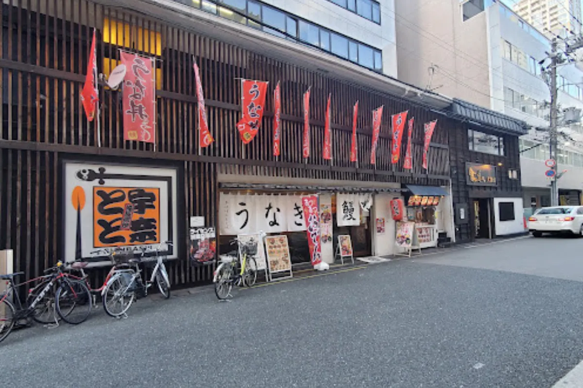 大阪鰻魚飯推薦：名代 宇奈とと（Unatoto）