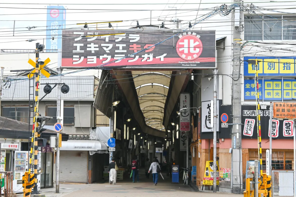 藤井寺駅前北商店街