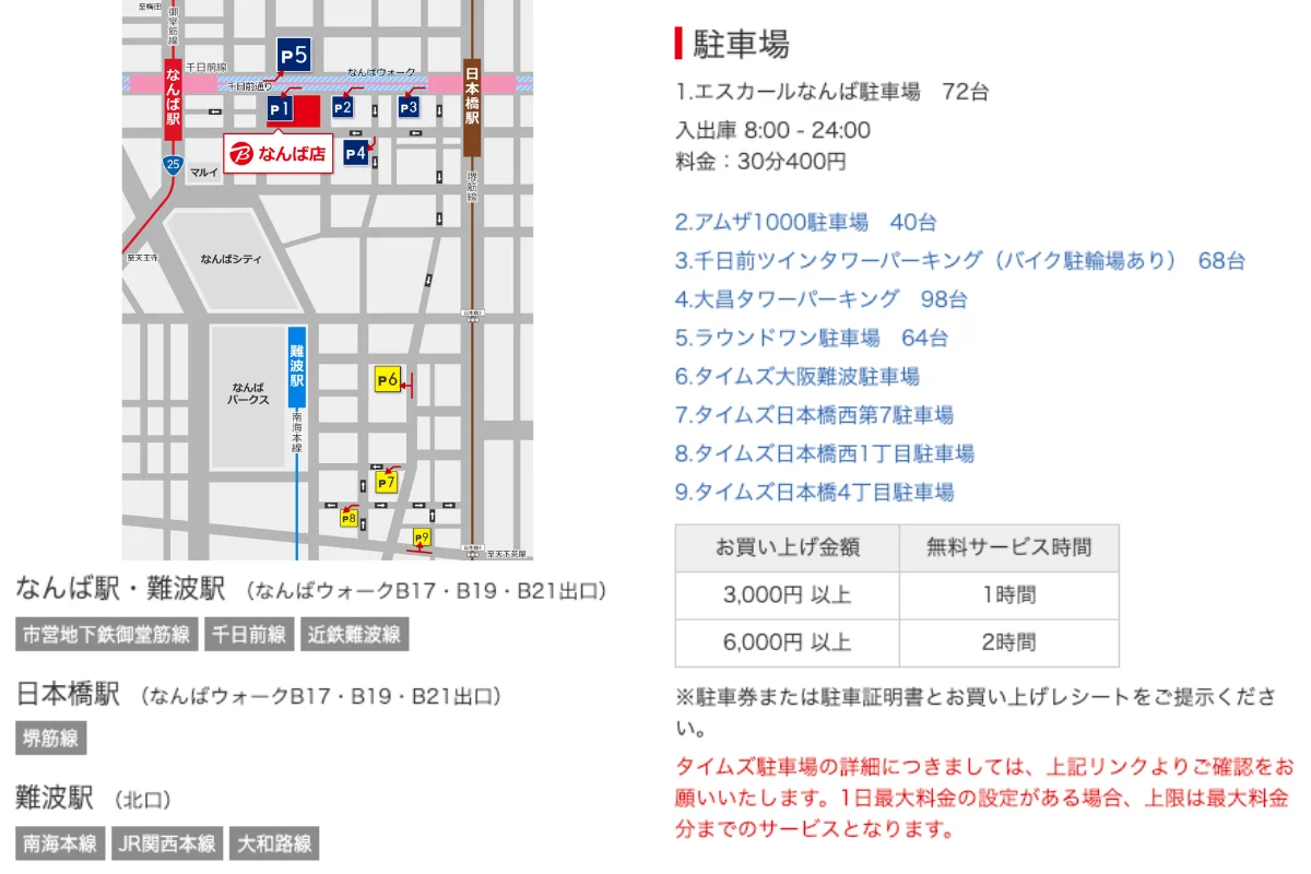 Bic Camera 難波店地圖