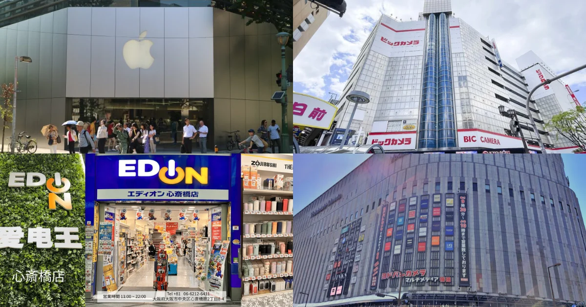 3大家店可以買到免稅 Apple 商品
