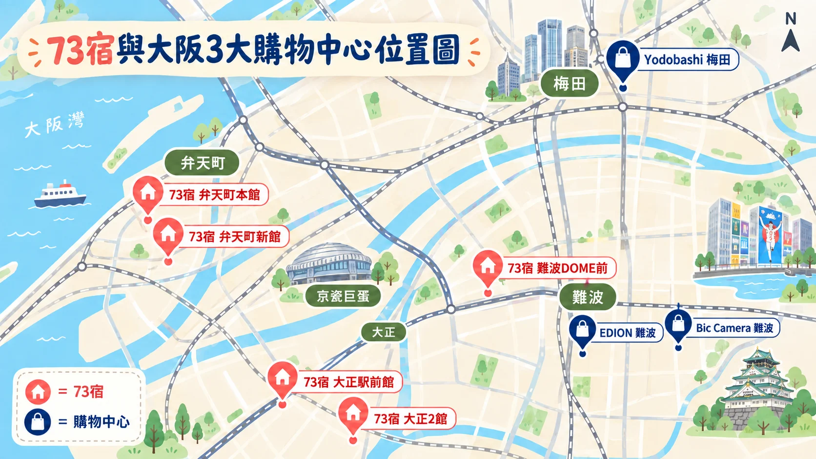 73宿 前往免稅 Apple 商店地圖