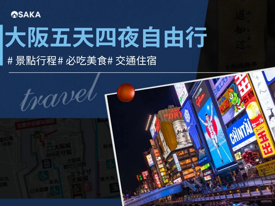 osaka itinerary