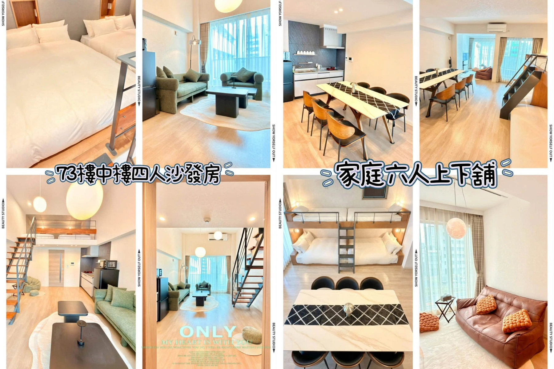 73宿・難波DOME前館房型