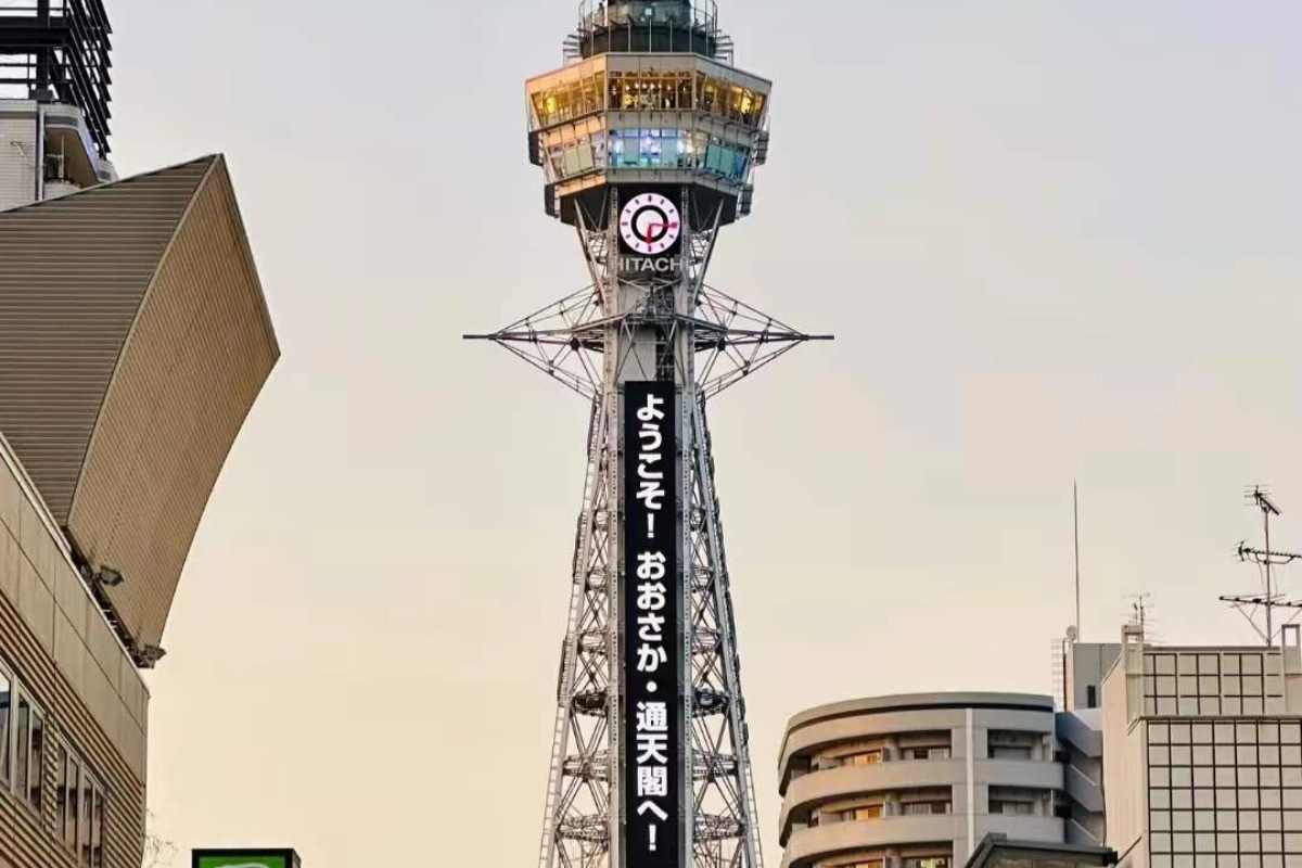 天王寺動物園