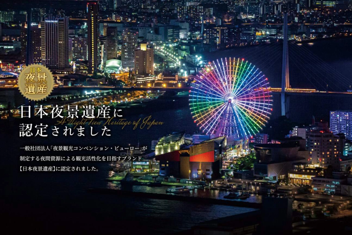 天保山摩天輪夜幕降臨後的百萬夜景可以盡收眼底。
